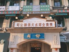 -横店广州街·香港街