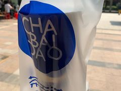 -茶百道(新城市广场店)