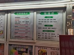 -天津堆姐糖堆刨冰(河东区总店)