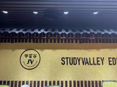 -学习谷日语培训日本留学·多语种外语教学(海淀人大分部)