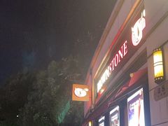 -BROWNSTONE布朗石西班牙餐厅(富城店)