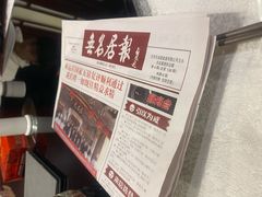 -无名居(中关村辽宁大厦店)
