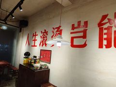 -马厂老火锅(胜太路店)