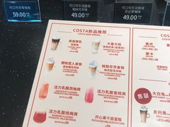 -COSTA COFFEE(百葛服务区店)