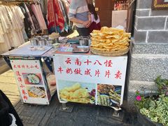 -大理古城