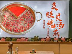 -铭记蛙小仙·活蛙畅享(CBD万达广场店)