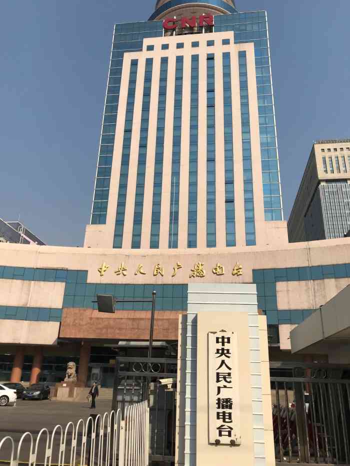 国家广电总局大楼图片