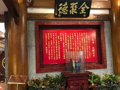 门面-北京全聚德(天安门店)