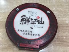 -鲜芋仙(观音桥大融城LG店)