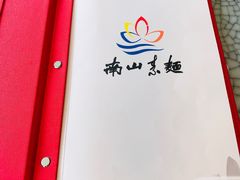 -南山素面馆(三亚南山文化旅游区店)