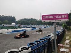 -新港卡丁车(奥森公园店)