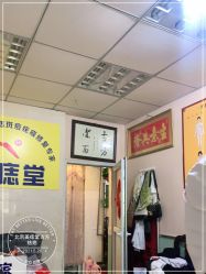 -北京美痣堂古方祛痣斑疣瘊