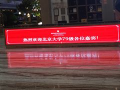 -拉萨圣地天堂洲际大饭店-自助餐厅