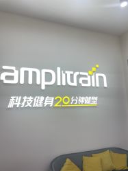 -易型AT20科技健康