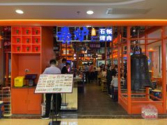 -秦炉烤肉(财富中心店)