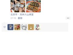 -風林火山烤室·涮肉