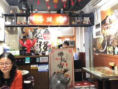 -香港聚强佛跳墙(淘金店)