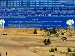 -达拉特旗响沙湾旅游区