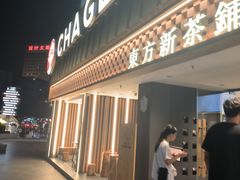 -霸王茶姬(正佳广场店)