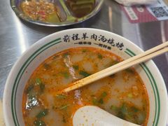 -河南前程·羊肉汤·烧烤(总店)