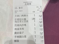 -凯鸽酒楼•雁北民间菜(华北星店)