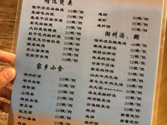 菜单-迈姨·潮州菜(麓湖公园店)