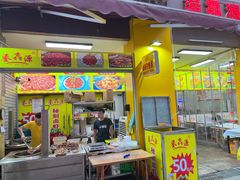 -鎏馫源(商业步行街店)