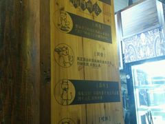 -品腐记·豆腐王朝(老门东总店)