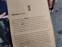 -德成饭店