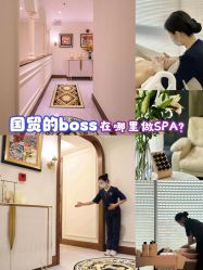 -东英经典SKIN&SPA