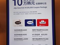 -新罗免税店