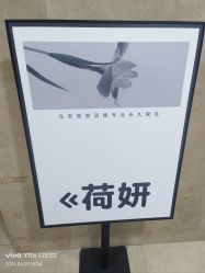 -HEYAN荷妍专业脱毛连锁机构