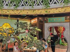 -锦府盐帮·侯宅(五棵松万达店)