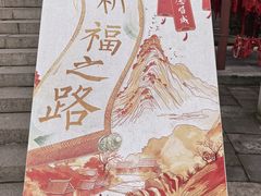 -妙峰山风景名胜区