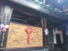 android_upload_pic-蔼若春.传承三十年云南菜(金碧公园店)