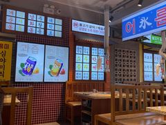 -安又胖韩国烤肉