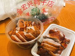 -清真·金宏兴鸭子店(明瓦廊店)