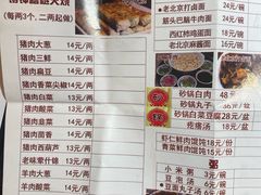 -铸钟褡裢火烧(西三环紫竹桥店)