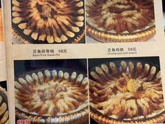 菜单-华盛园卷子王农家菜水库鱼