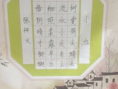 -秦汉胡同国学书院(川沙分馆)
