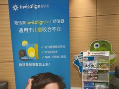 -瑞尔齿科(上海长风大悦城店)