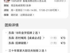 -东森家宴·惠州客家菜