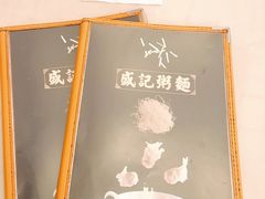 菜单-盛记粥面(佐敦店)