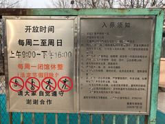 -北京麋鹿生态实验中心