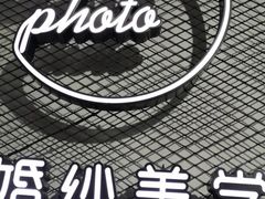 -经典婚纱摄影美学馆·私人定制