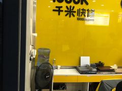 -千米手机电脑维修回收(光谷旗舰店)