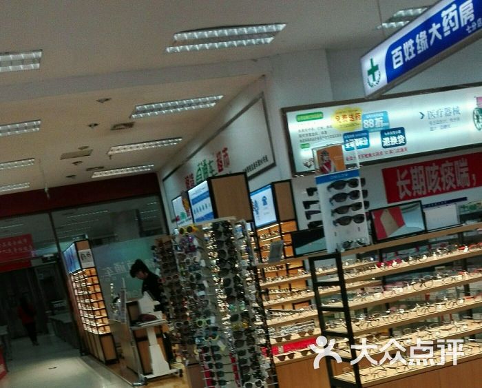 广州眼镜直通车超市(德州华联店)图片 第1张