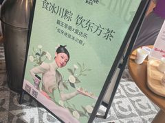 -霸王茶姬(西单百货店)