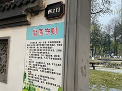 -墅园