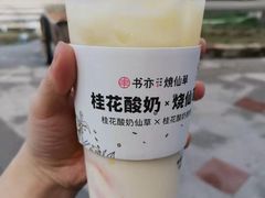 -书亦烧仙草(龙湖金楠天街店)